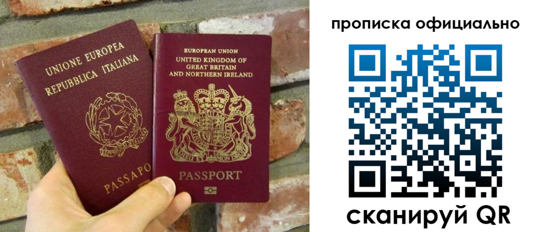 прописка паспорт в Лянторе