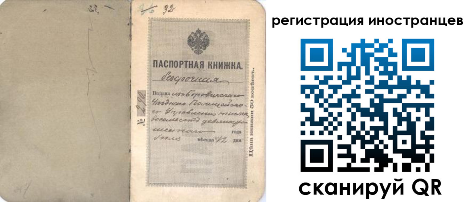 регистрация в Лянторе
