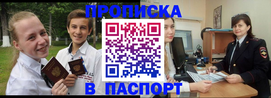 найти адрес прописки в Лянторе