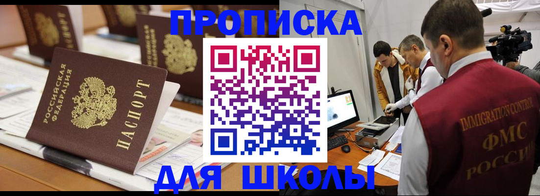 временная регистрация адрес в Лянторе
