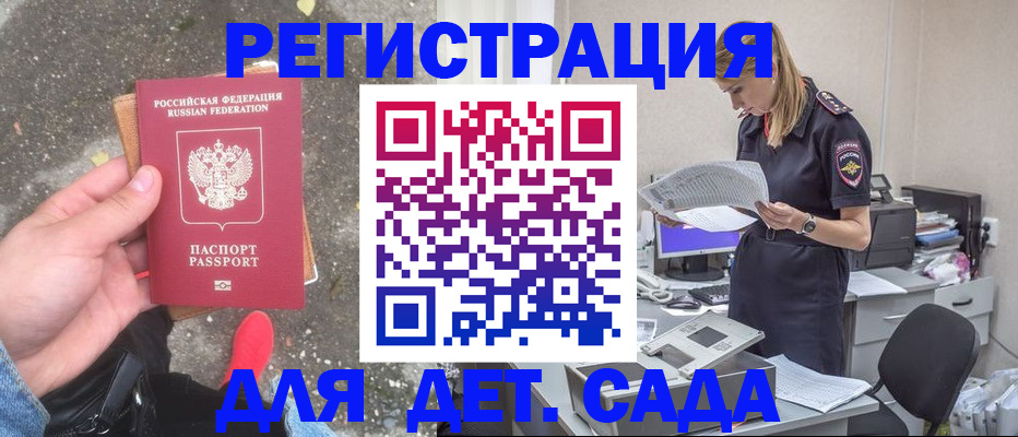 прописка в квартире в Лянторе