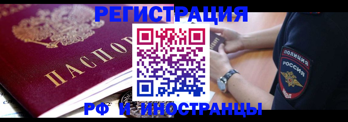 прописка 2025 в Лянторе