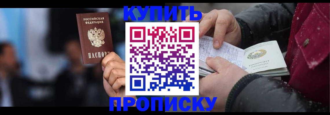 прописка иностранных граждан в Лянторе