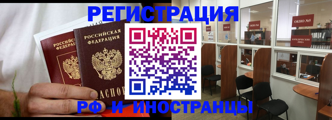 прописка для школы в Лянторе